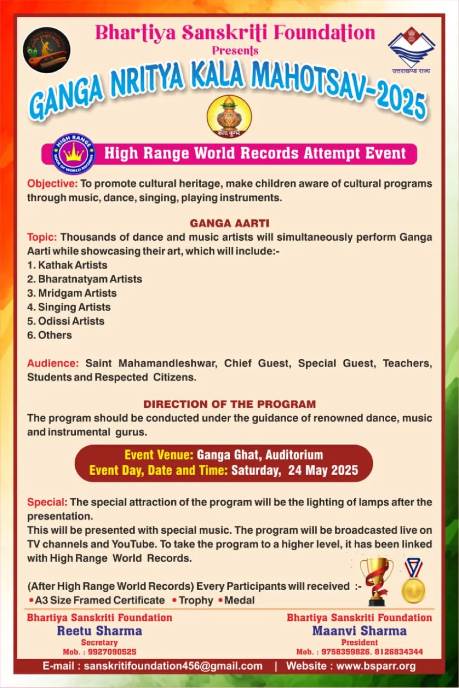 Ganga Nritya Kala Mahotsav 2025 â poster