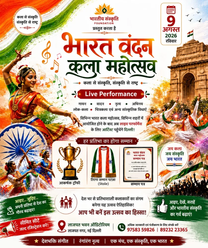 Bharat Vandan Kala Mahotsav 2026 – Delhi – poster
